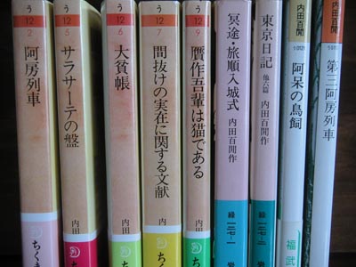 6.内田百閒集成(ちくま文庫、全２４巻) | 浅田 均 Online